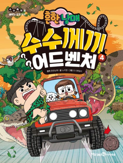 수수께끼 이미지