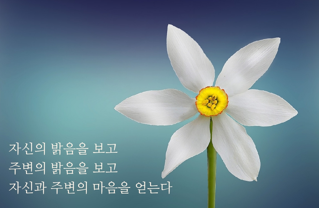 석문호흡 수련으로 자신의 밝음을 보고&#44; 주변의 밝음을 보고&#44; 자신과 주변의 마음을 얻는다.