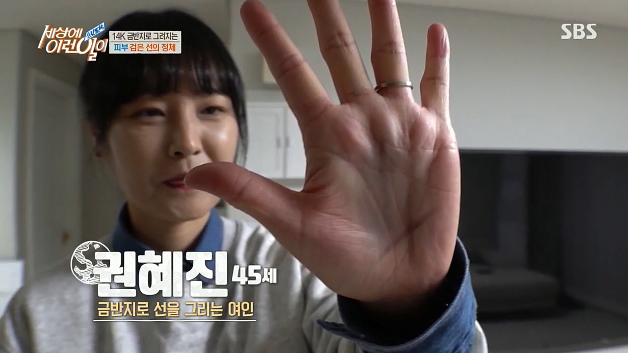 순간포착 세상에 이런일이.E1208.221207p.H264-F1RST.mp4_20221208_191414.657.jpg