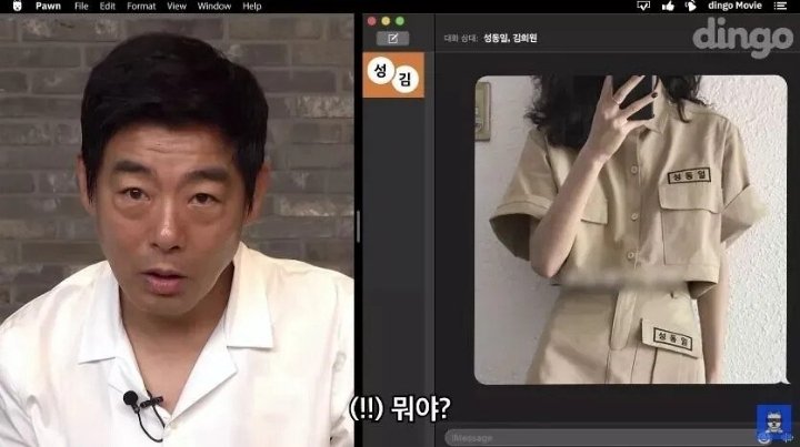  중국에서 유행하는 성동일 스커트를 보는 성동일