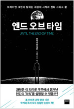 오브타임 이미지