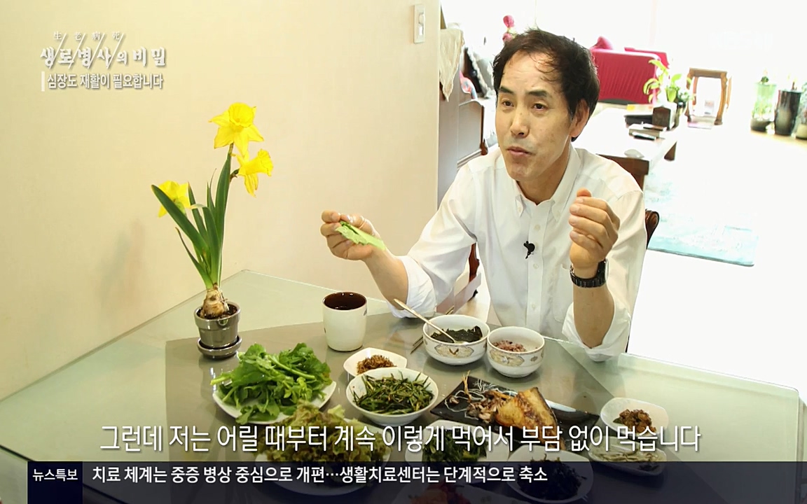 생로병사의 비밀.E820.220428p-NEXT.mp4_20220501_192733.823.jpg