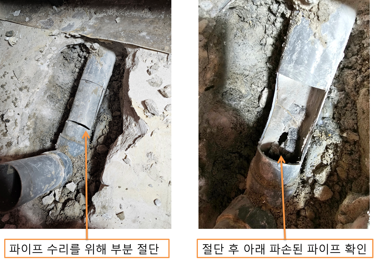 배관 누수 확인