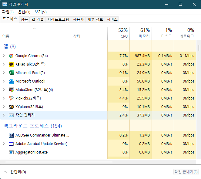 윈도우11 다크모드 지원되는 새로운 작업관리자 캡처3