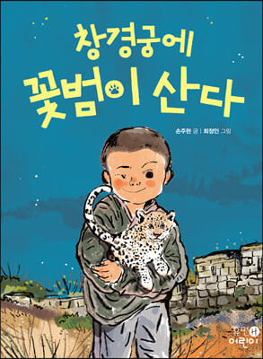 초등학교 6학년 추천도서 목록