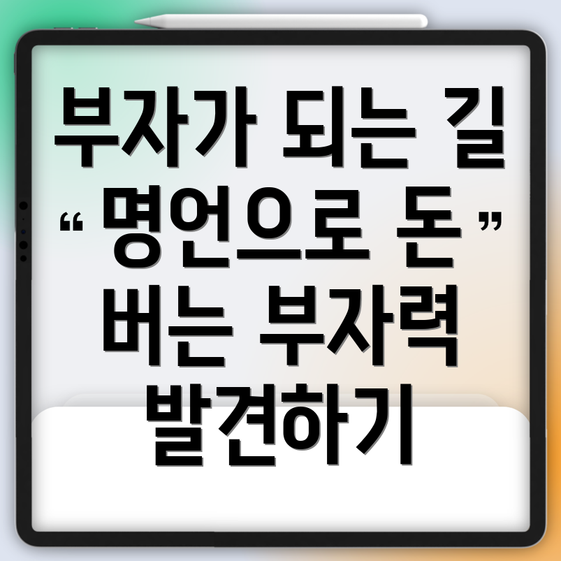 부자력