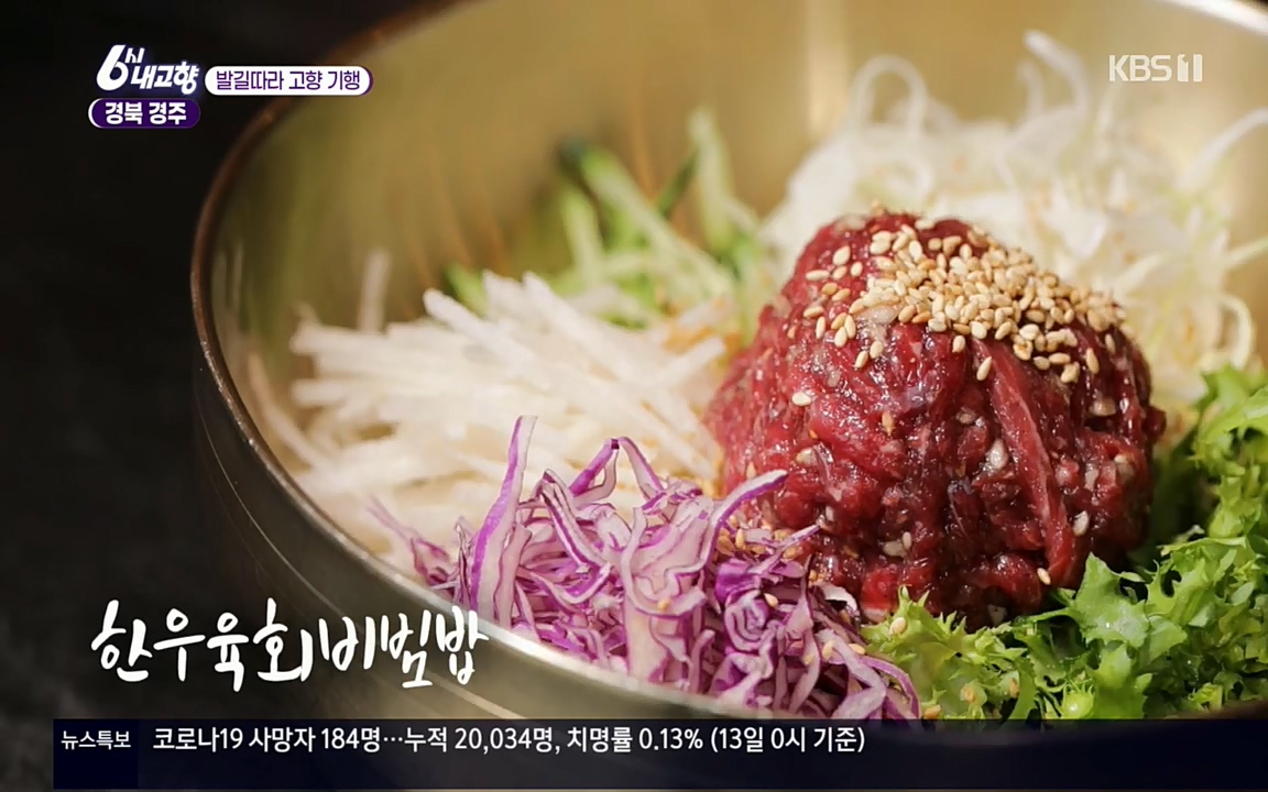 6시 내고향.E7510.220414p.H264-F1RST.mp4_20220419_185334.505.jpg