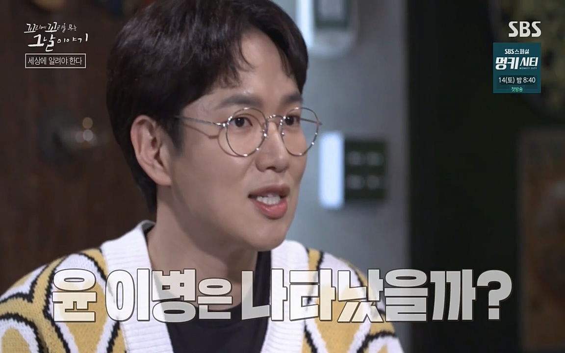 꼬리에 꼬리를 무는 그날 이야기.E28.220513p-NEXT.mp4_20220513_184642.777.jpg