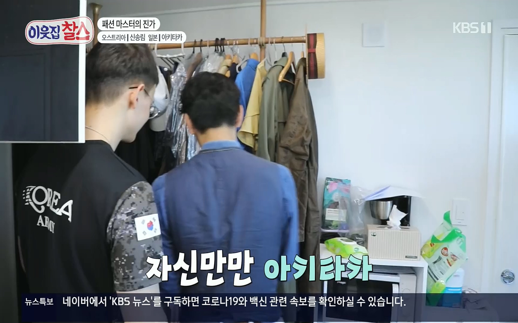 이웃집 찰스.E348.220726p.H264-F1RST.mp4_20220727_211716.330.jpg