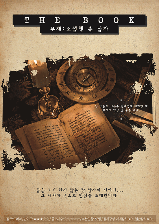 미스터리룸이스케이프홍대 이미지