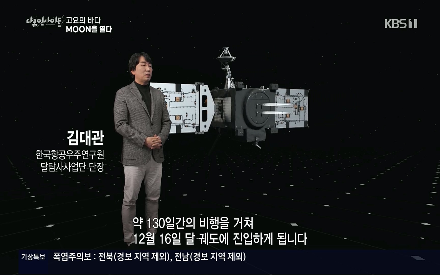다큐 인사이트.E118.220728p.H264-F1RST.mp4_20220729_210456.717.jpg