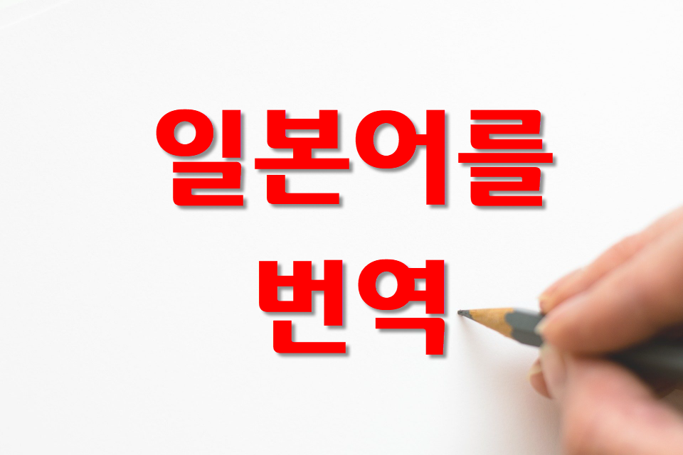  부트스트랩4를 일본어 번역해서 보기