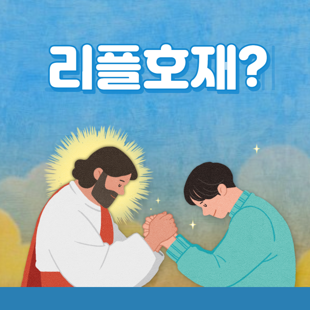  리플 호재 무엇이 있을까? 향후 전망까지 같이 알아봐요