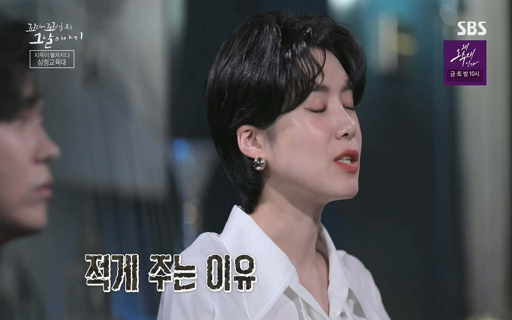 꼬리에꼬리를무는그날이야기.E31.220609p.H264-F1RST.mp4_20220610_214105.981.jpg