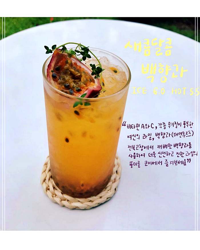 울산, 태화강 국가정원 맛집 디저트 카페, 대숲라떼, 까마귀 티라미수