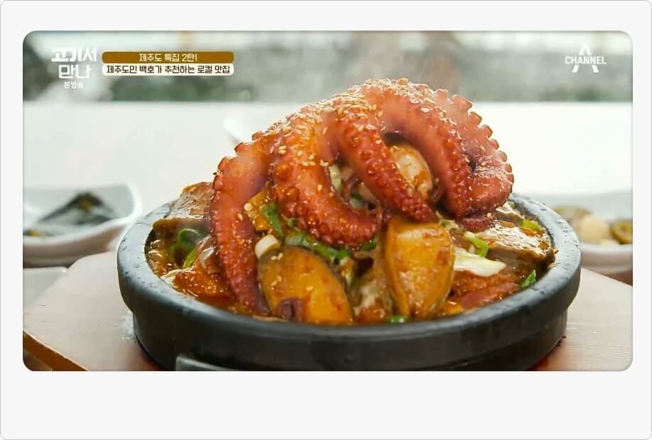 제주 삼합