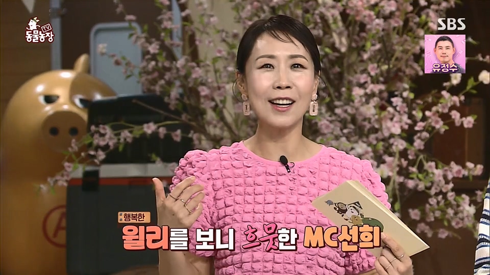 TV 동물농장.E1124.230611p.H264-F1RST.mp4_20230611_173528.547.jpg