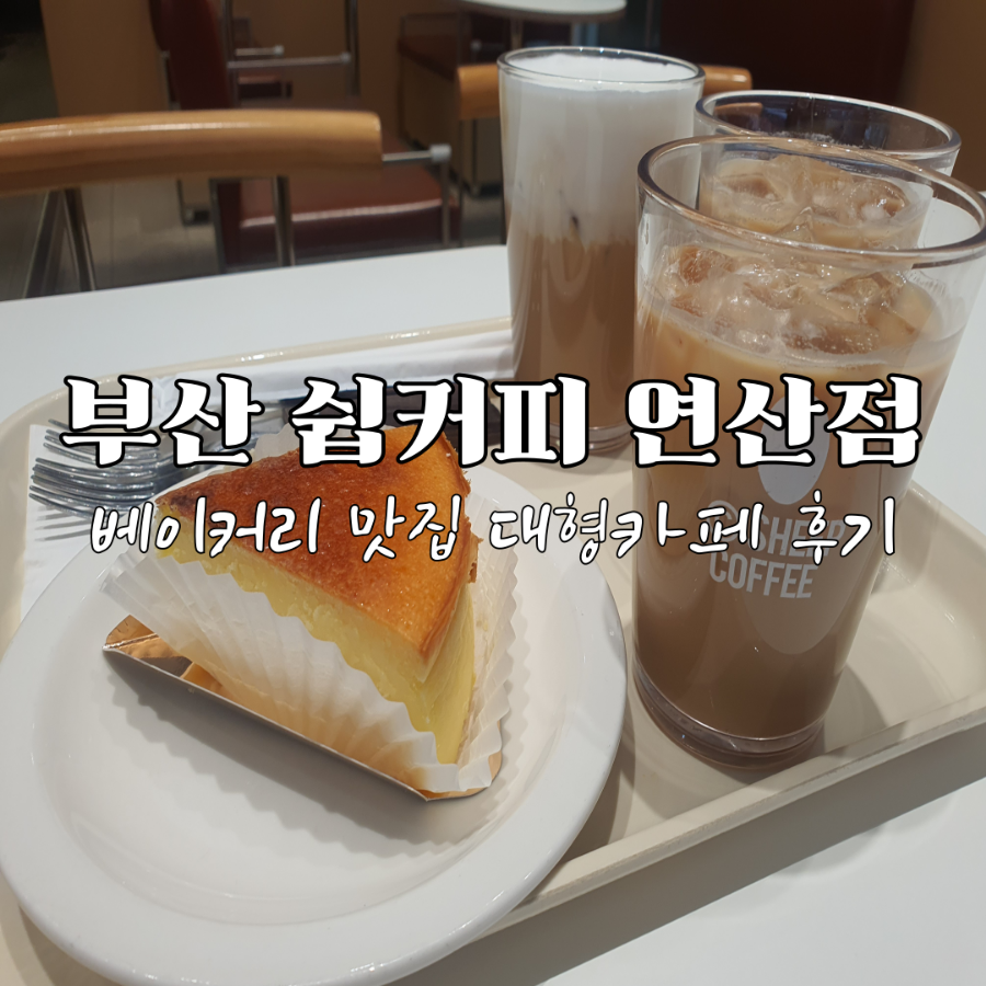 쉽커피 이미지