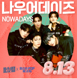 2024 울산 서머페스티벌 티켓팅 예매 일정 출연진 라인업 - 2. 티켓 예매 - 2-4. 유의사항 2024 울산 서머페스티벌 티켓팅 예매 일정 출연진 라인업 - 2. 티켓 예매 - 2-4. 유의사항