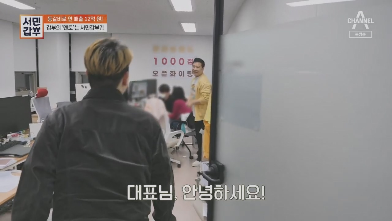 서민갑부.E436.230521p.H264-F1RST.mp4_20230521_164424.922.jpg