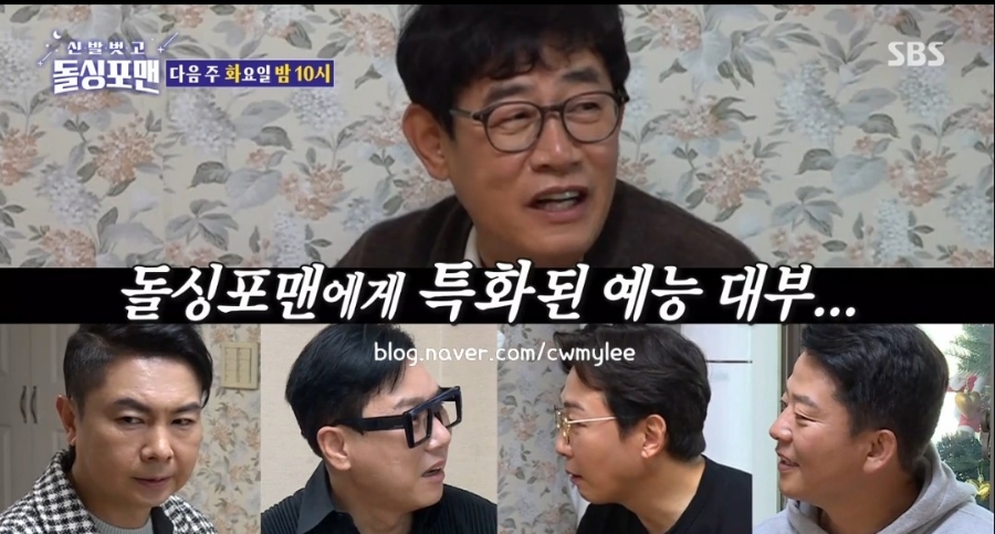 예비사위 돌싱포맨 출연진 이경규 딸 이예림 축구선수 김영찬 나이 직업 연봉 프로필 학력 대학교 53
