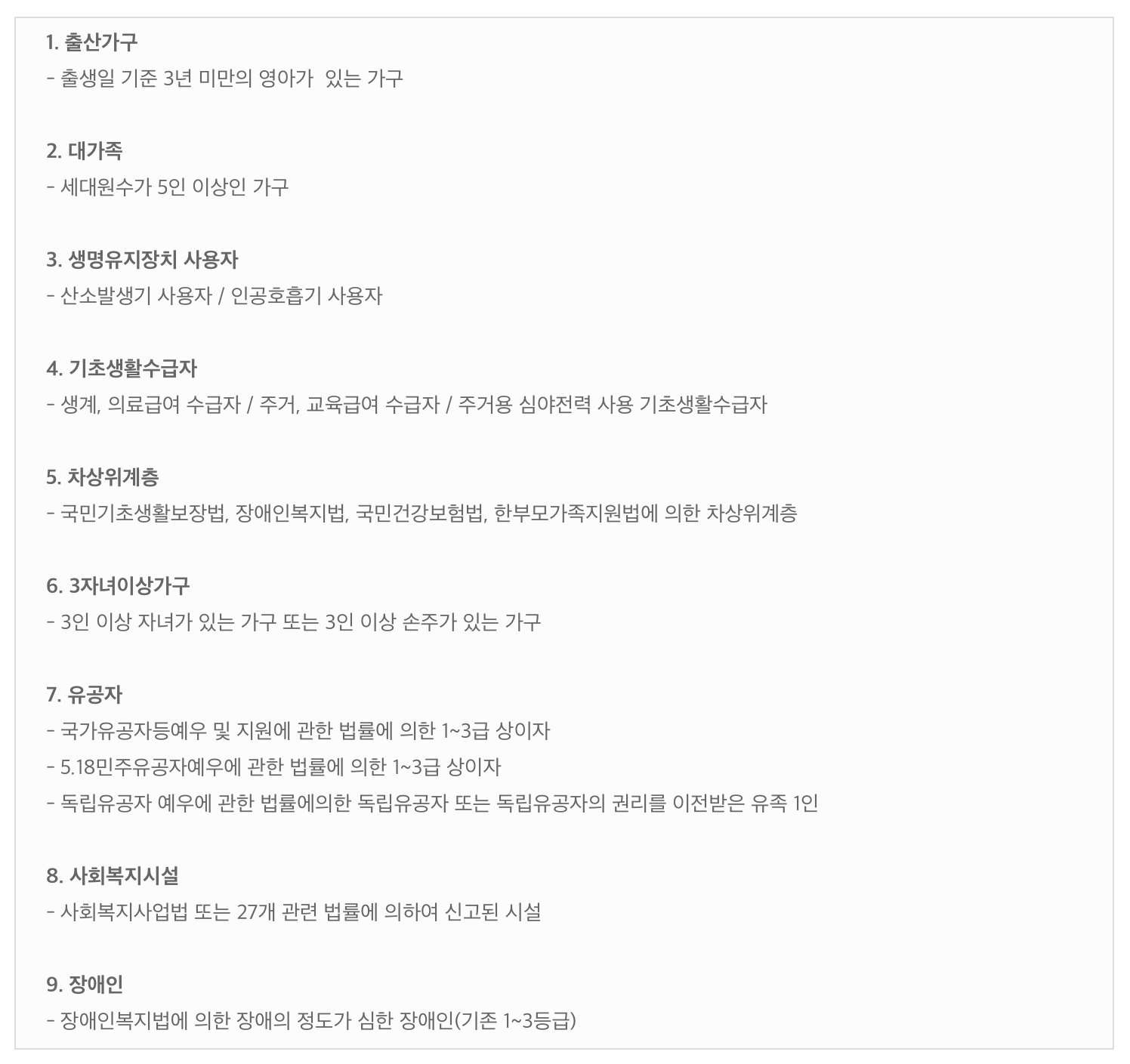 가전구매지원사업