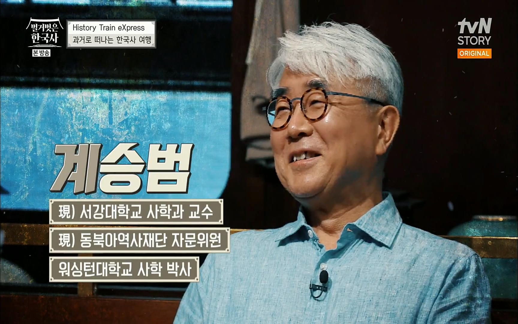 벌거벗은 한국사.E18.220824p.H264-F1RST.mp4_20220826_152436.753.jpg