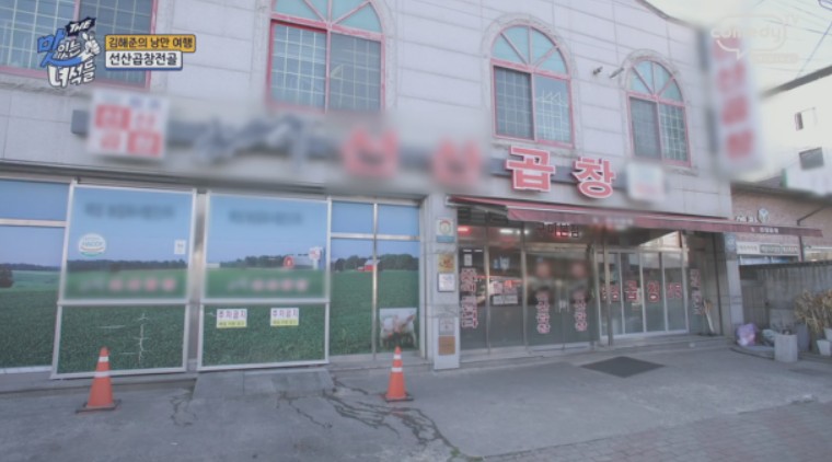 김태주선산곱창