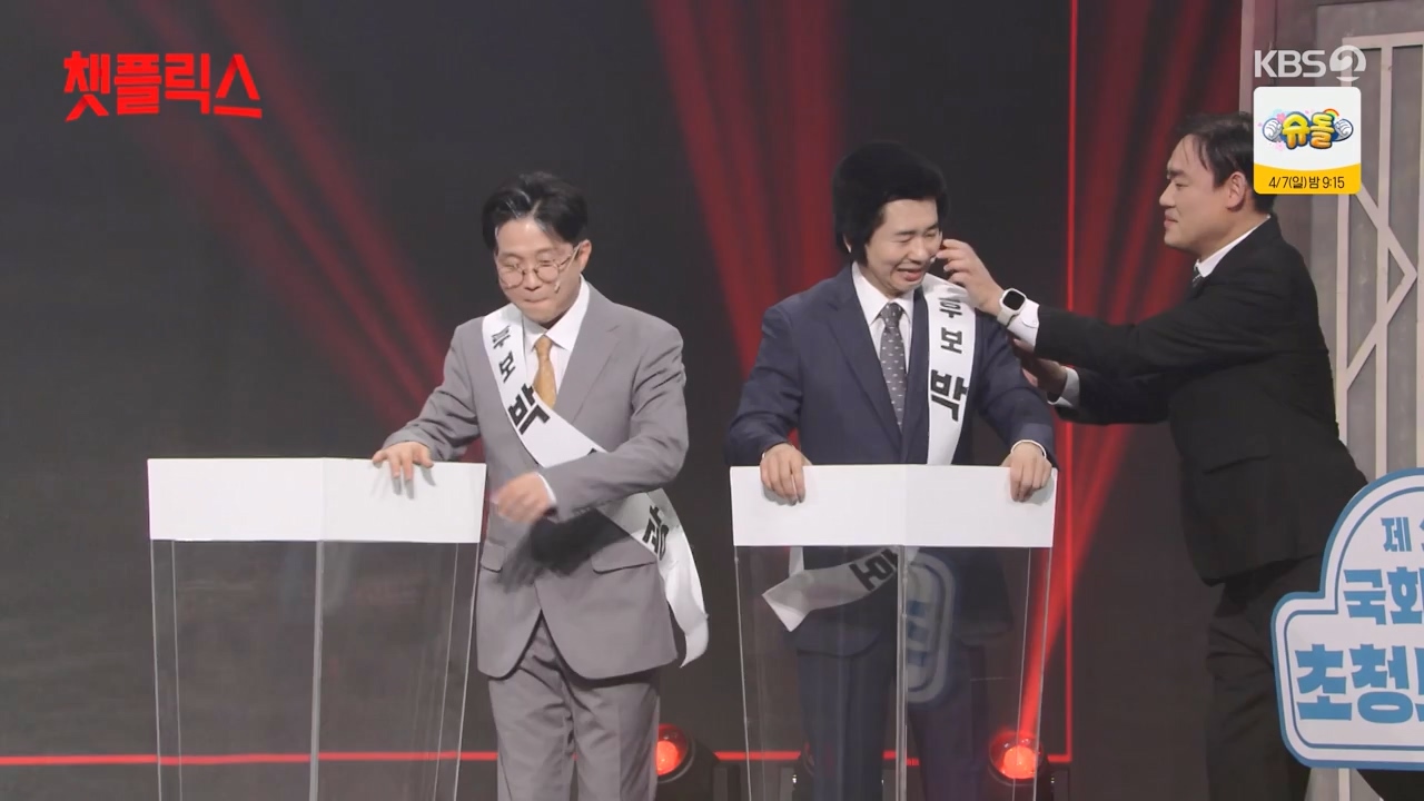 개그 콘서트.E19.240332p-NEXT.mp4_20240401_204807.106.jpg