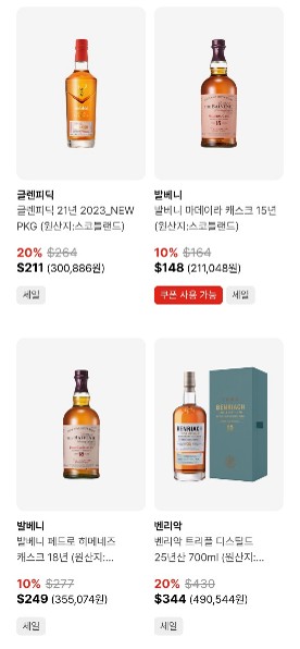 25년 5월-대한항공 기내면세점 스카이샵 위스키-5
