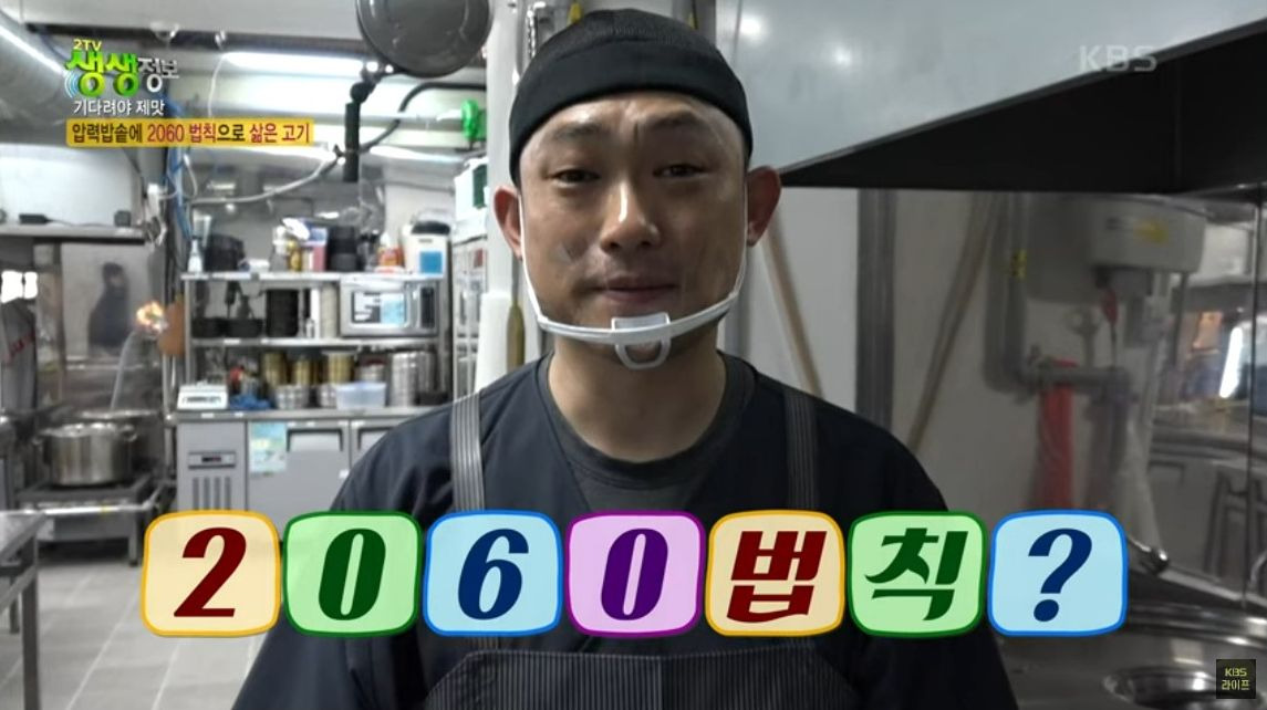 생생정보 맛집 오늘방송, 수원영통 소고기국밥 위치 (+2월28일 방송분)