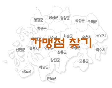 전남 다자녀행복카드 가맹점 찾기