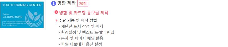 GTQ 그래픽기술자격 포토샵 일러스트 인디자인