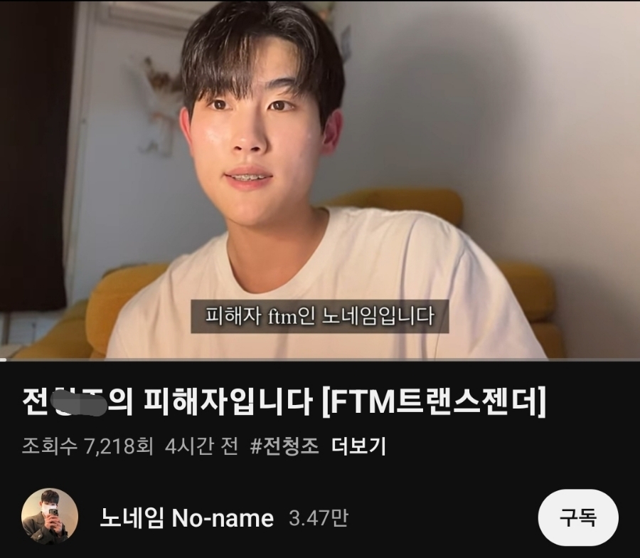  c 전청조 만났던 FTM 트랜스젠더 분이 정말 대단한 이유 c