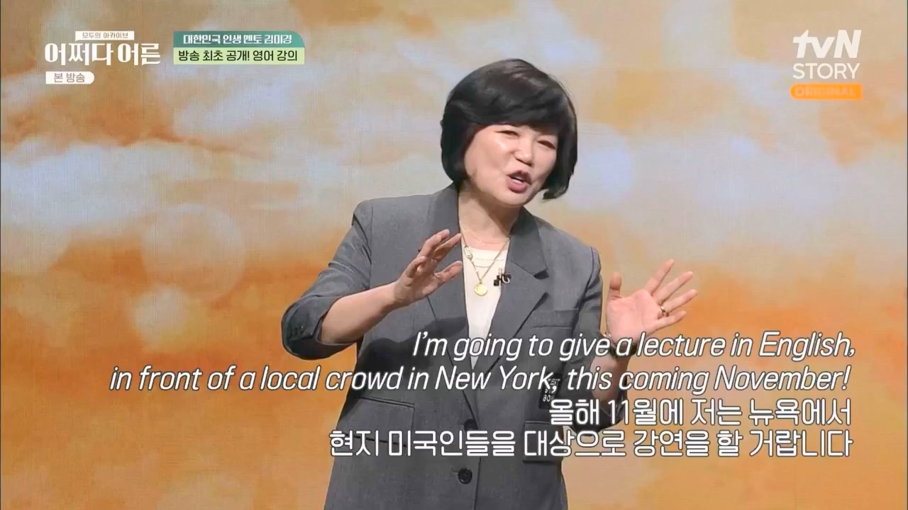 어쩌다 어른.E24.230322p.WANNA.mp4_20230424_214458.958.jpg