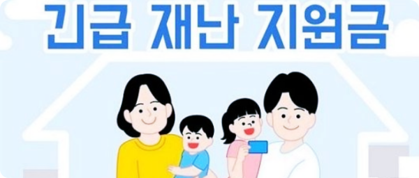  내일부터 3차 재난지원금 지급!(feat.문자 받고 신청하면 바로 입금)