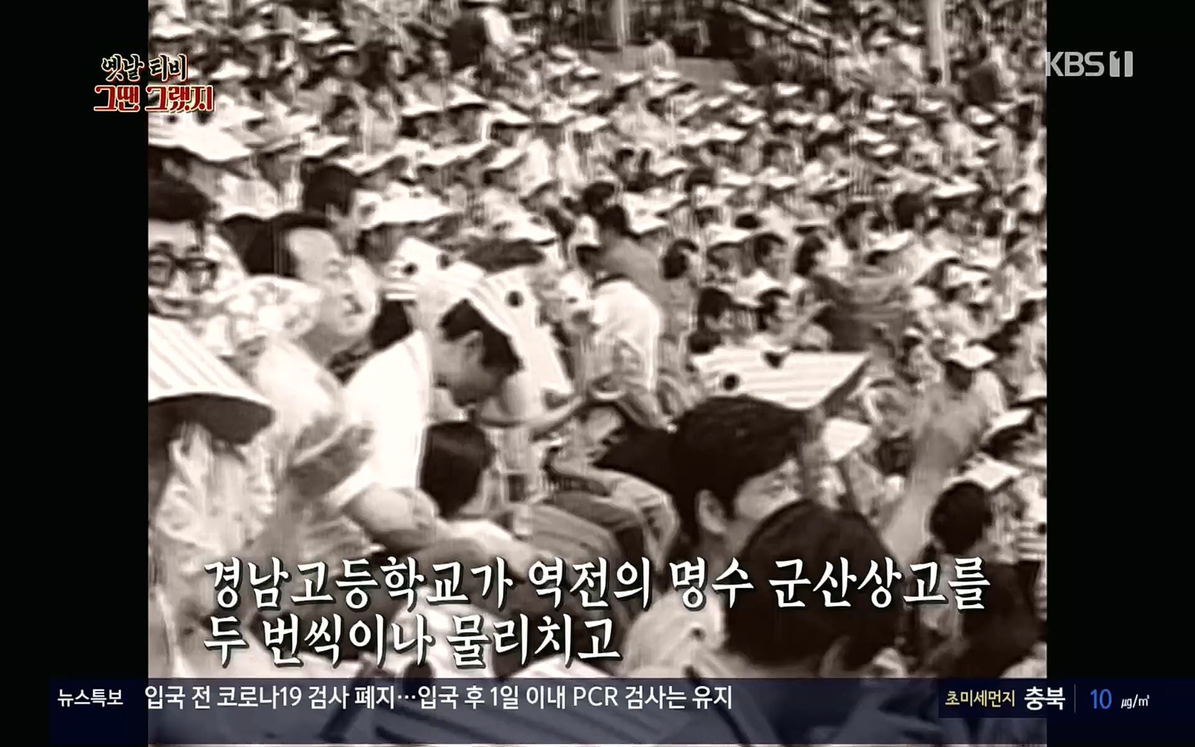 옛날 TV 그땐 그랬지.E02.220910p.H264-F1RST.mp4_20220912_133357.812.jpg