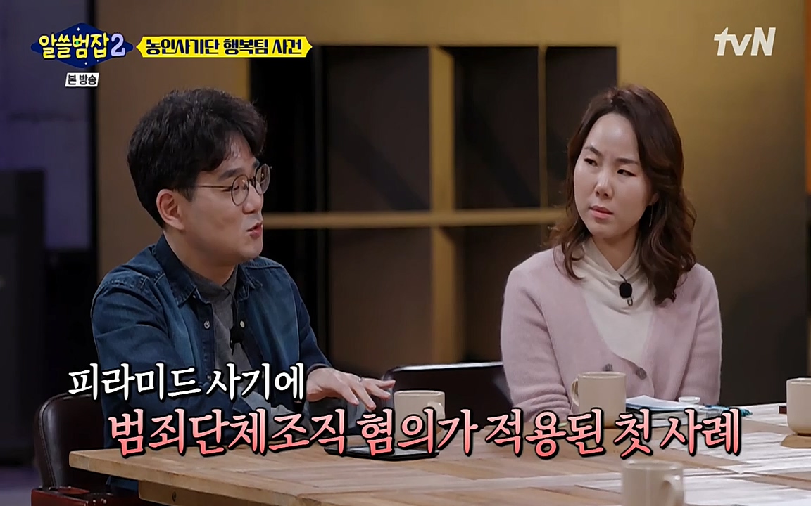 알쓸범잡 2.E11.220321p-NEXT.mp4_20220321_184155.522.jpg