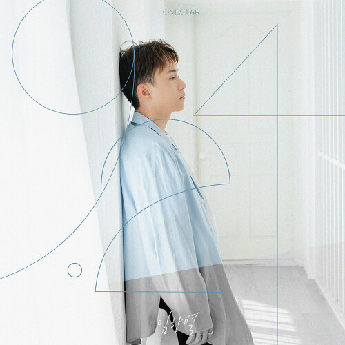  임한별 이별하러 가는 길 듣기/가사/앨범/유튜브/뮤비/반복재생/작곡작사