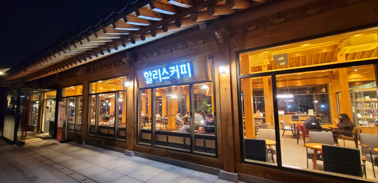  인천 송도 한옥마을 할리스커피