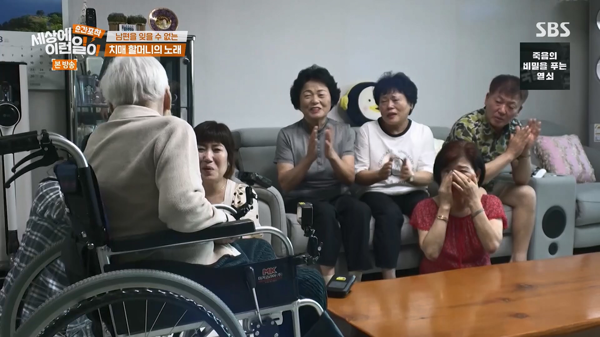 순간포착 세상에 이런일이.E1245.230909p.H264-F1RST.mp4_20230910_171537.364.jpg