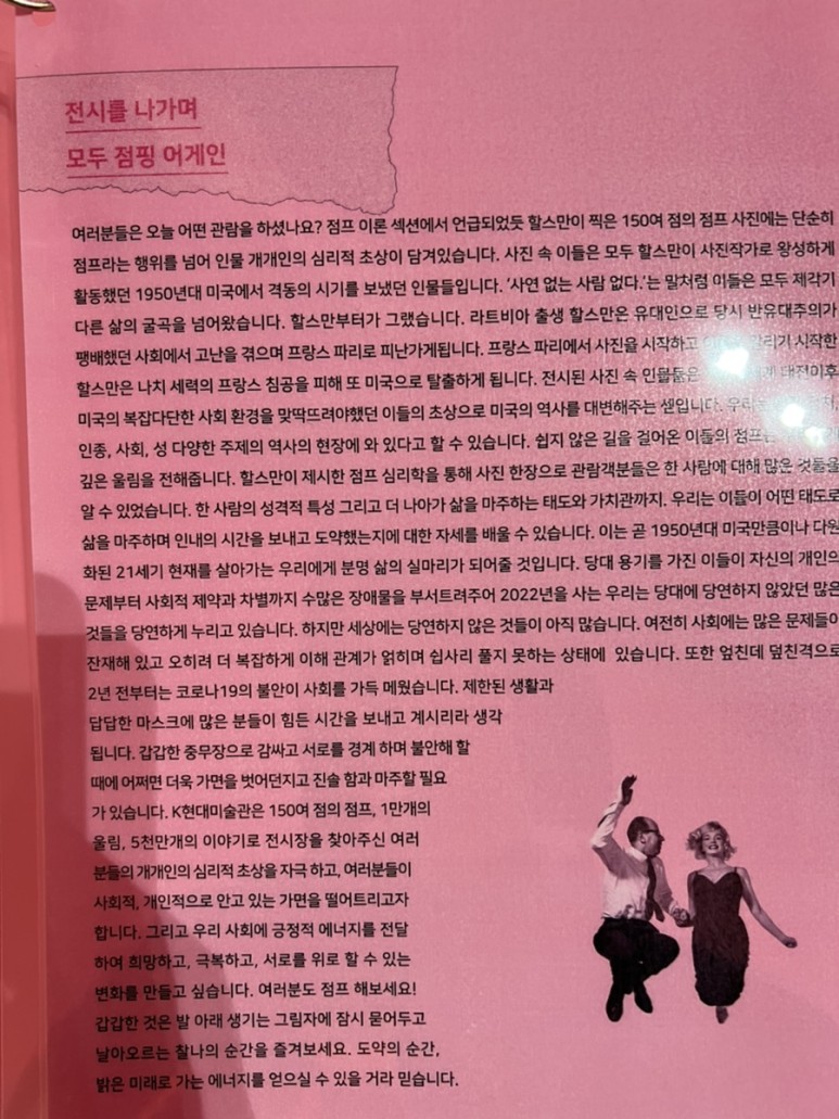 점핑 어게인 ( ~4/7) 40