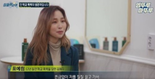 표예림 인터뷰 사진2