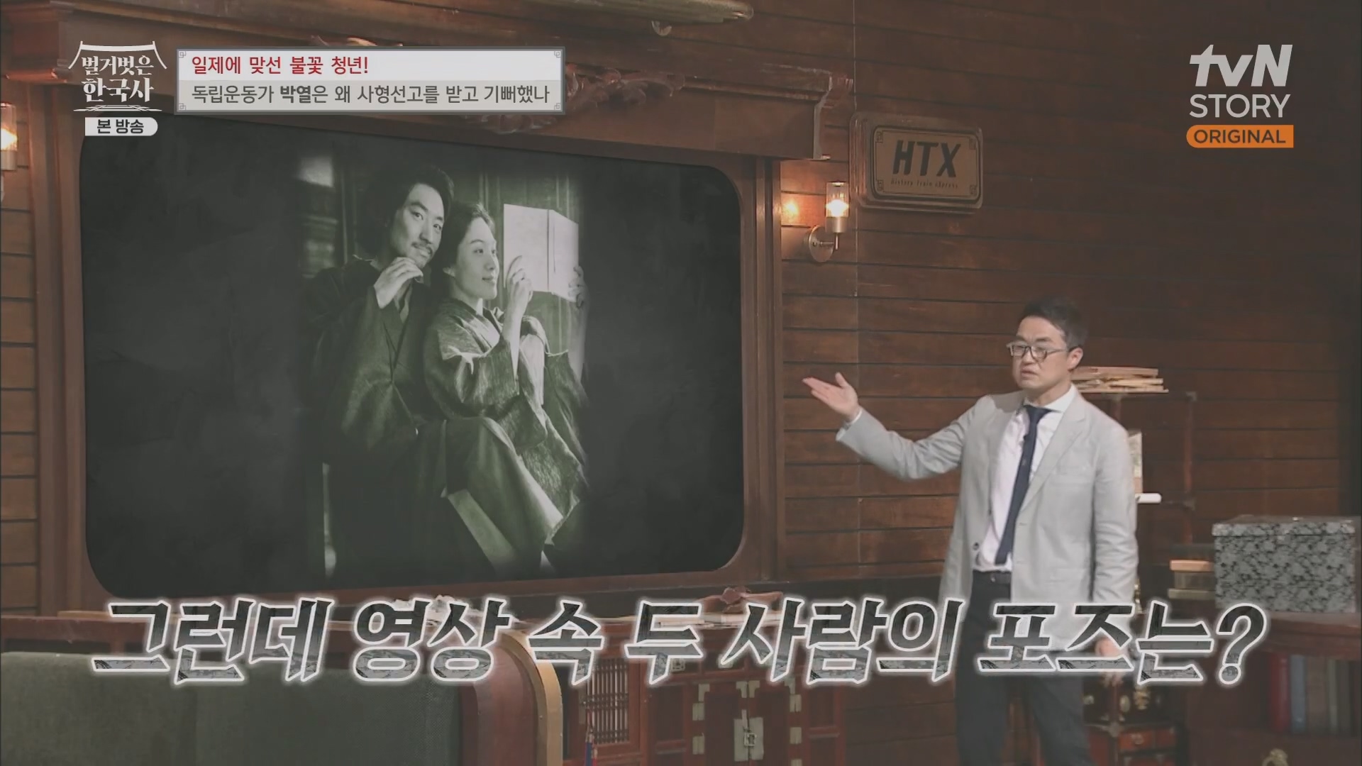 벌거벗은 한국사.E71.230830p.H264-F1RST.mp4_20240323_174340.475.jpg