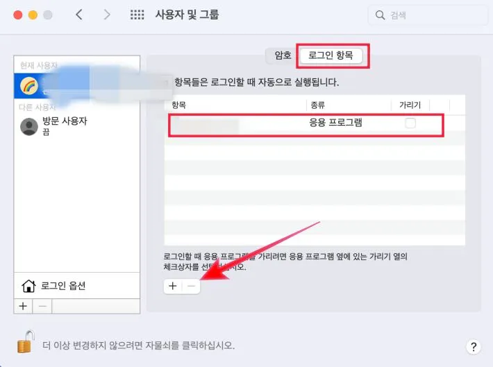 자동로그인 해제