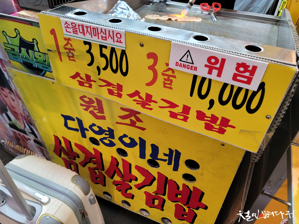 깡통삼겹살 이미지