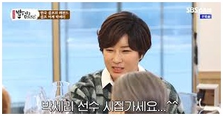 박세리 나이 결혼 치킨 두마리 시키는 특별한 이유가 있다