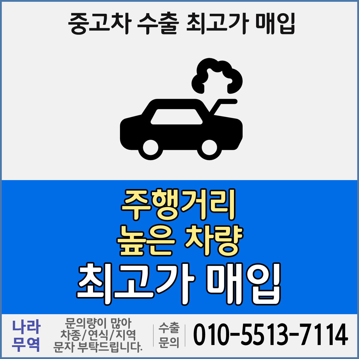 서로에게 도움이 되는 매매를 합니다. 중고차 직거래 사이트 10
