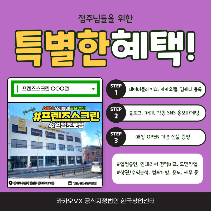 프렌즈 스크린 이미지