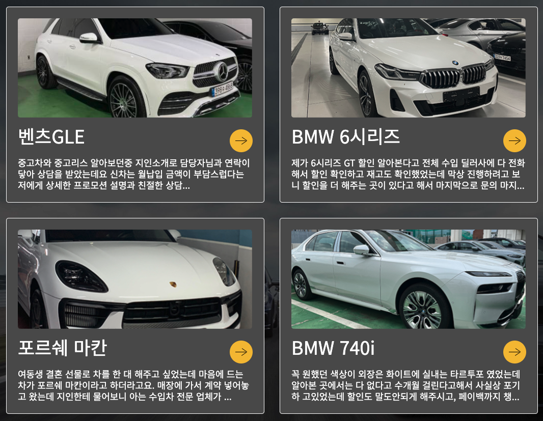 초고가 차량 렌트 업체 소개